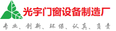 怀柔光宇门窗制造厂